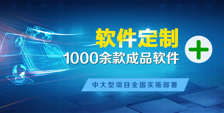 清流软件开发